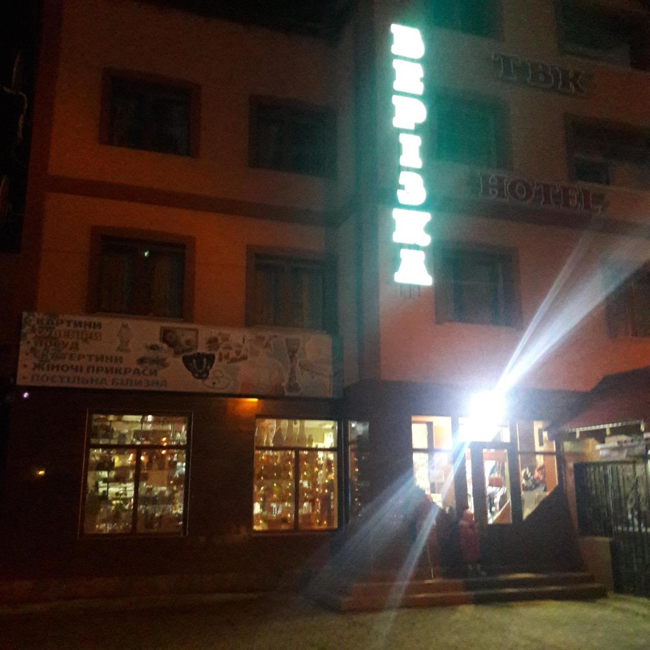 Bed and Breakfast Berizka Яремча Экстерьер фото